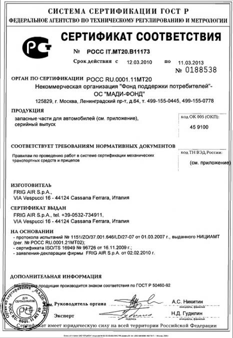 Сертификат AVA