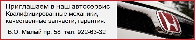 Фильтры для Хонда