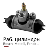 Тормозные детали