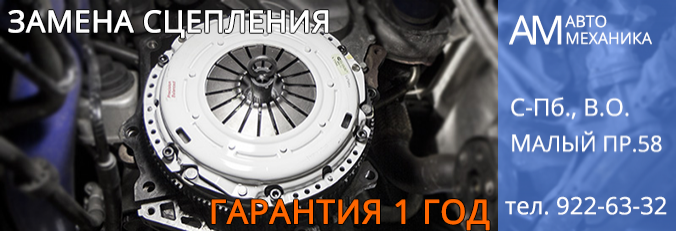 Сцепление Фиат