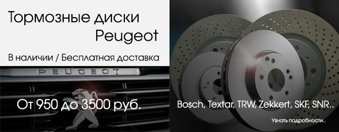 Тормозная система