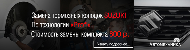 Тормозные колодки