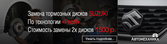 Тормозные диски