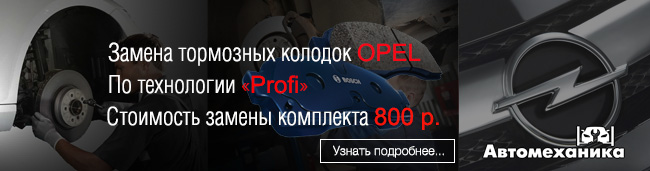 Тормозные колодки