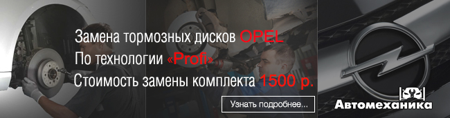 Тормозные диски