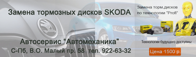 Тормозные диски