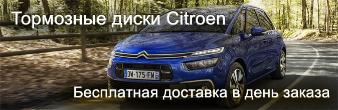 Тормозные диски